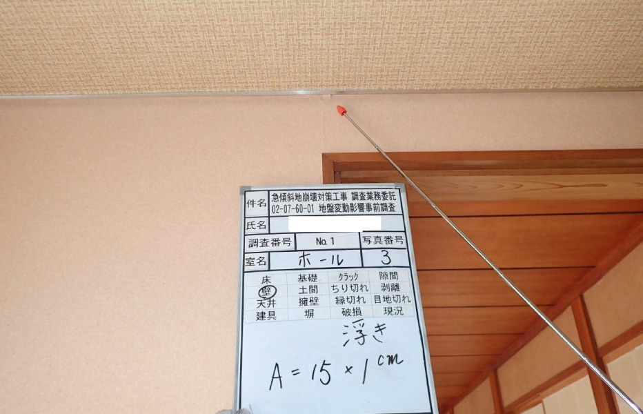 建設コンサルタント業 画像3