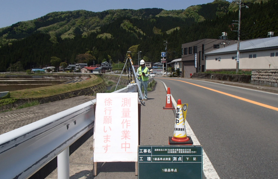 測量事業 画像1