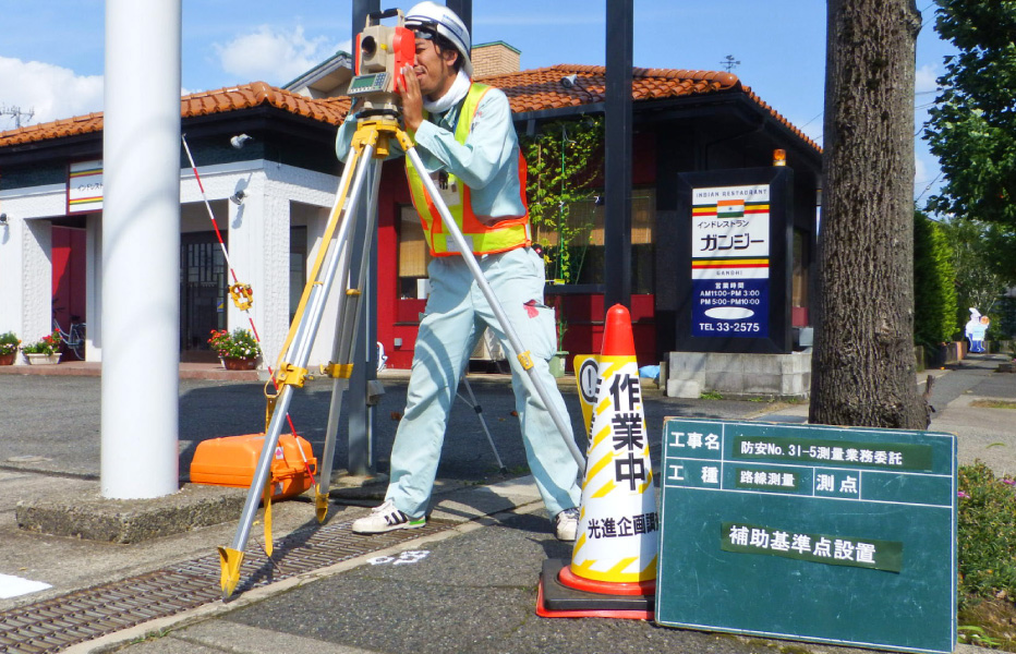 基準点測量、地形測量、路線測量