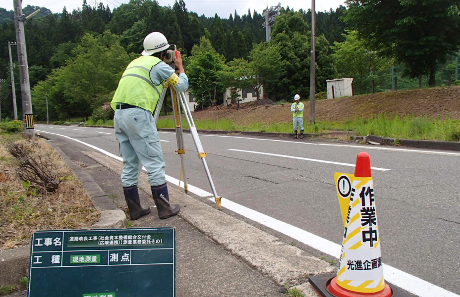 基準点測量、地形測量